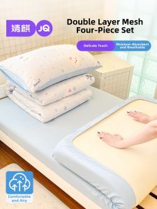 JoynCleon | Double Layer Gauze Bedsheet Set