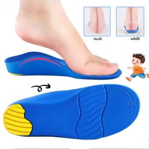 เด็ก Orthotic High Arch Support Insoles ศัลยกรรมกระดูกกีฬา Insoles สําหรับเด็ก Plantar Fasciitis สนับสนุน Shock Absorbing รองเท้า Pad