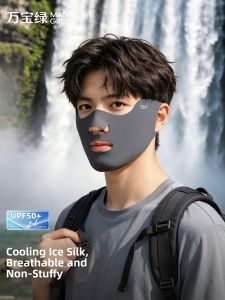 WANBAOLV | UV Protection Sunscreen Face Mask Summer Cooling