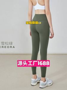 Wearable Fitness Sports High-waisted Purple Yoga Pants Womens Thin Fourth Generation Tomato Bottom Design No Brand