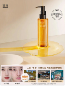 Lucenbase | Dầu Tẩy Trang Làm Sạch Sâu Dành Cho Da Nhạy Cảm