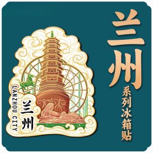 Lanzhou Gansu Tourist Souvenir Fridge Magnet 3D Landmark Building Creative Cultural Gift Wooden Material Cartoon Theme