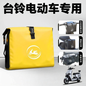 Waterproof E-bike Storage Bag