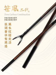 และตามเสาค้ำที่วางคันเบ็ดตกปลาที่แขวนคันเบ็ดที่แขวนคันเบ็ดคันเบ็ดคันเบ็ดคันเบ็ดคันเบ็ดคันเบ็ดคันเบ็ดคันเบ็ดคันเบ็ดตกปลาด้ามหยกคาร์บอนไม้เทียม