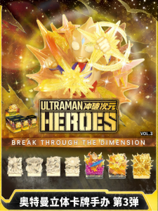 Kayou | Stereoscopic Card Model Ultraman Toy Set