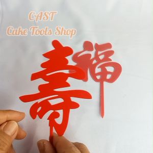 Cake Topper Acrylic Fu Shuang Xi Shou