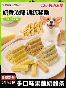 Cute Cool Dog Treats Fruit Vegetable Sheep Cheese Bars Training Rewards Pet Food Cheese Dog Teeth Grinding Stick Bone Health Calcium Supplement