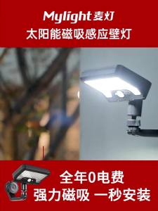 MAIDENGJIA | Waterproof Magnetic Lighting Wall Light