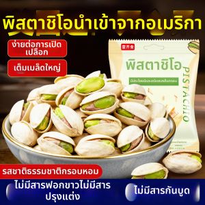 Natural Unflavored Pistachio Kernels For Pregnant Women
