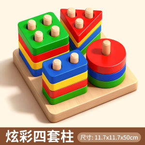 Đồ Chơi Giáo Dục Sớm Thông Minh Năm 2025 Ghép Hình Cột Phương Pháp Montessori Khối Xây Dựng Giáo Dục Rèn Luyện Sự Tập Trung