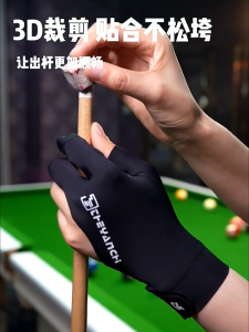 Wearproof Spandex Billiard Glove Triple-Finger Snooker Billiard Gloves Anti-slip High Elastic and Breathable Billiard Pool Gloves for Left Hand[Fast Shipping]