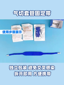 Tali Trakeostomi Bahan Spons lunak / Sabuk Bronchial Untuk Tabung Tracheostomy