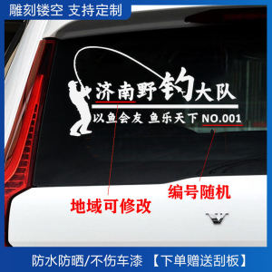 Fishing Car Stickers Wild Fishing Group Personalized Text Body Rear Windshield Decorative Decals Full Car Wrap Customizable
