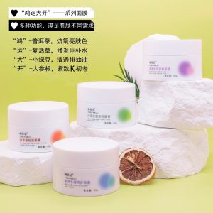 Puer Tea Plant-Based Moisturizing Cleaning Mask Green Bean Revive Grass Multi-Functional Apply-On Face Mask Paste