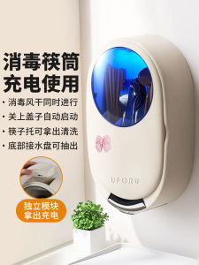Smart Kitchen Ultraviolet Disinfection Chopsticks Storage Box Rechargeable Home Small Wall Mounted Fast Chopsticks Tube