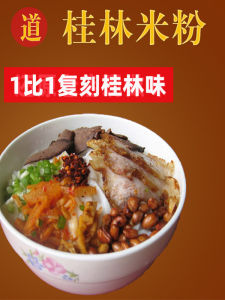 Authentic Guilin Rice Noodles Wet Instant Food  Ingredient Package Char Siu Sour Bamboo Shoots Speciality Gift