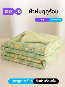 JoynCleon | Summer Air Conditioning Blanket For Maternity Baby Machine Washable