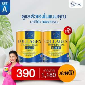 ส่งฟรี 1แถม1 นาริโกะคอลลาเจนบำรุงกระดูก ผิวพรรณเล็บ ผมและสุขภาพ