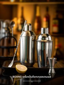BOANG | Stainless Steel Shaker Set Cocktail Mixing Tool