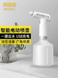 พ่นน้ำแบบพกพา Korneplastic สำหรับสวนในบ้าน ความดันสูง ชาร์จไฟ ถังพ่นน้ำแบบพกพาสำหรับสวนในบ้าน ปรับปรุงพืช