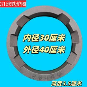Commercial Thickened Ring