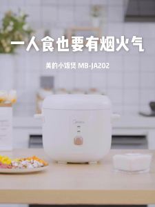 Midea Rice Cooker 2L Household Smart  Multi-Function Rice Cooker Small 1-4 People Rice Cookers New