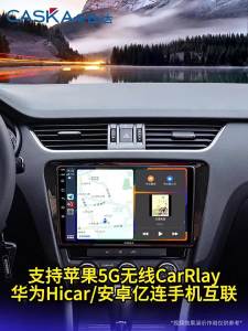 CASKA | Navigation Car Display Unit