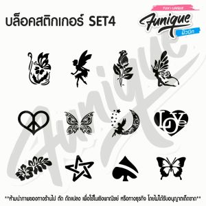 SET4 บล็อก สติกเกอร์ รอยสักกากเพชร เพ้นท์กากเพชร กลิตเตอร์ stencil