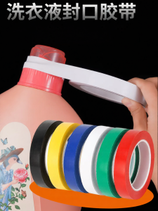 PINSHANGMEISU | Anti-leak High-strength Adhesive Sealing Tape