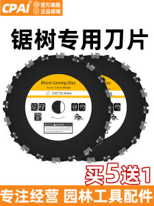 Thickened Manganese Steel Lawnmower Blade Universal Tree Sawing Grass Cutting Small Bamboo Special round Saw Blade Accessories