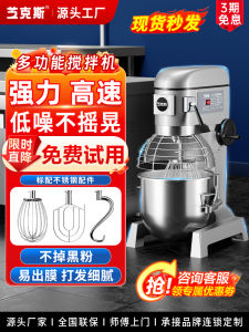 Commercial Chef Mixer B20 Multi-Function Food Egg Beating Filling Kneading Powder Mixing Chef And Dough Machine Cast Iron Body