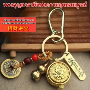 พวงกุญแจนําโชคลาภห้าประการ จี้สไตล์โบราณของตู้เก็บของ