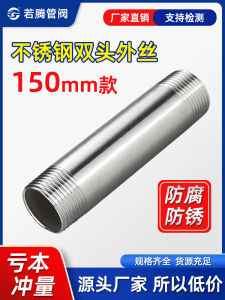 304 สแตนเลสสตีลขยาย Double-headed ด้ายภายนอกท่อน้ําอุปกรณ์เสริมท่อ 4 6 นิ้วขยายท่อ 150 มม.