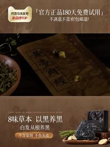SANGEMOFAJIANG | Herbal Anti-Dandruff Shampoo Soap