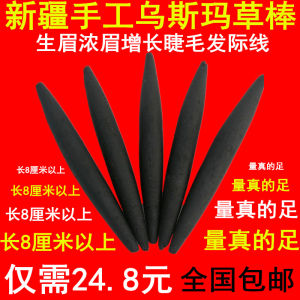 Usma Cỏ Dính Dưỡng Ẩm Tự Nhiên Lông Mày Và Làn Mi Tăng Trưởng Tăng Cường Chiết Xuất Thực Vật Chính Hãng Cho Lông Mày Và Viền Tóc Râu