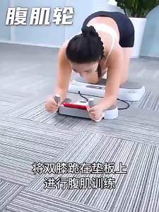 Bảng Tập Thể Dục Đa Năng Giảm Cân