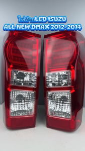ไฟท้าย DIAMOND สำหรับ ISUZU All New D-MAX ปี 2012-2014 รุ่น LED รหัส 04553R-L