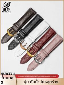 GANG JUE | สายนาฬิกาหนังวัวลายมะพร้าวสำหรับผู้ชายและผู้หญิง สายรัดยางนุ่ม ปิดด้วยหัวเข็มขัดผีเสื้อ สายนาฬิกาหนังแท้สำหรับ LORISI Mido Armani