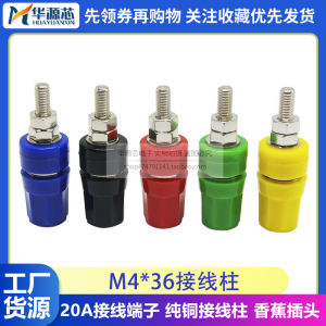 Hybrid Banana Plug Socket M4*36 Pure Copper Terminal Block High Current 20A Grounding Pin Electronic Components Market