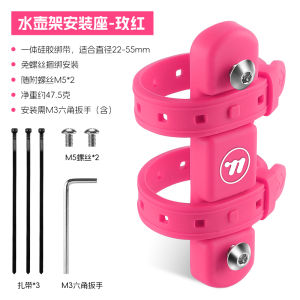 Adjustable Bicycle Water Bottle Holder Mount Conversion Seat Mountain Bike Fixed Water Cup Bracket Universal Bike Cycling Gear