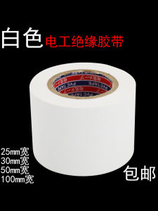 High Adhesive White Electrician PVC Waterproof Insulation Wire Bundling Tape 23510cm Wide 20Y for Electrical Wiring