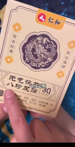 Local Stock正品推荐仁和元气茯苓八珍足贴五指毛桃党参鸡血藤姜粉活红花传承配方正品sffg  COD