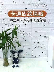 Wallpaper Stiker Dinding 3D Foam Bata Bintang Warna Dekorasi Dinding 70 x 77cm