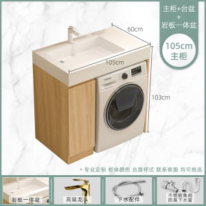 Small Apartment Balcony Walnut Color Bathroom Cabinet Washing Machine Connected Cabinet Combination Stone Plate Integrated Wash Basin Wash Wardrobe