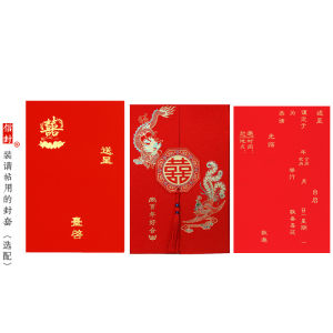 Thickened Double Door Wedding Invitation Card Matte Finish Chinese Style Vintage Print Marriage Celebration Event Poster