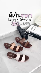 #4249 #แมกซี่2.5 ทรงสวย หน้าเท้าดูเรียวยาว หนังนุ่มไม่บีบเท้า SHOELISM #รองเท้าผู้หญิง