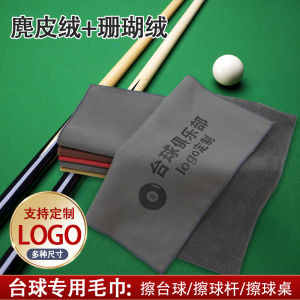 SnookerBall Double -Sided Cleaning Towel Suede for Pool Crost Pole Cleaning And Polishing Professional Tool Sport Fitness