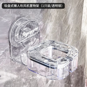 Bathroom Suction Cup Hair Dryer Rack Bean Bag Bracket Free Hands Bathroom Dyson Hair Dryer Holder Storage Rack Punch-Free