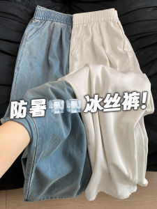 Quần Jeans Denim Lụa Rộng Mỏng Mùa Hè Cho Nữ Cỡ Lớn Quần Ống Rộng Dài Cao Dài Thường Ngày Quần Áo Thời Trang Thoải Mái Cho Nữ