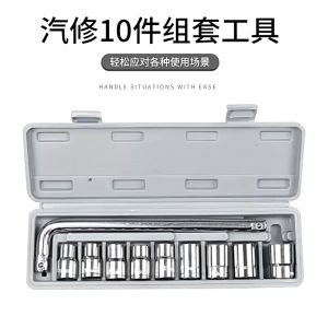 10 pcs Kunci Set Shock / Konci Sock Lengkap dengan BOX Perkakas Tukang Kunci sok socket wrench set 10 in 1 Wrench set 10 Pcs gagang L